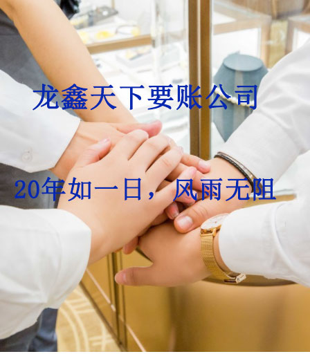 如皋要账公司