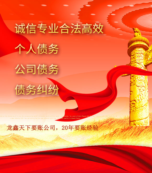 如皋讨债公司